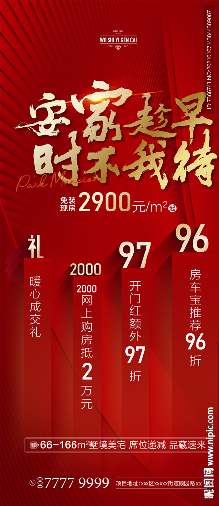 地产红金
