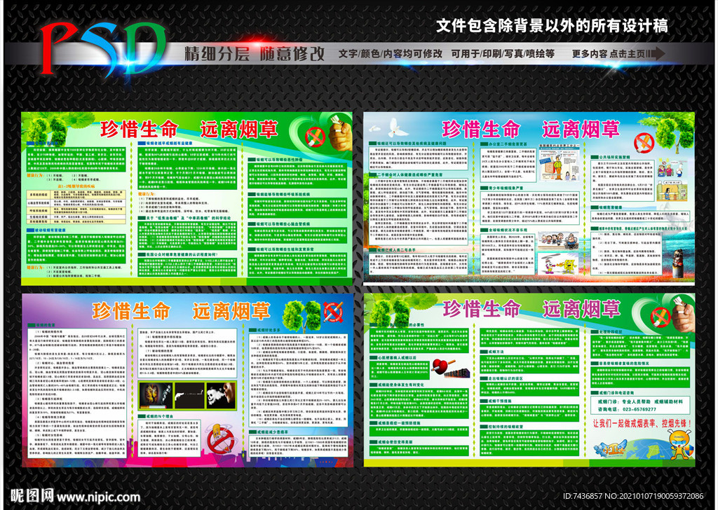 禁烟 吸烟的危害