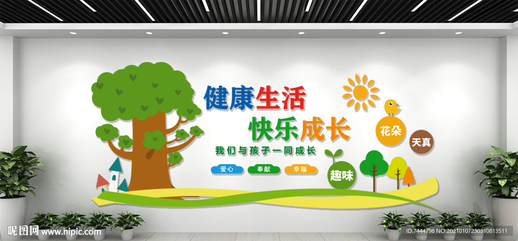 幼儿园卡通健康成长文化墙