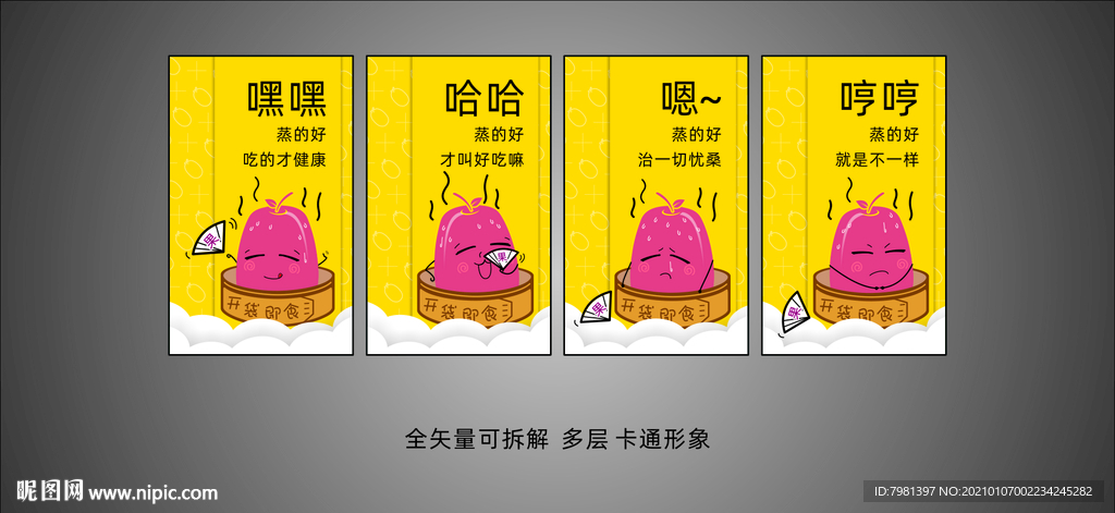 卡通图形系列