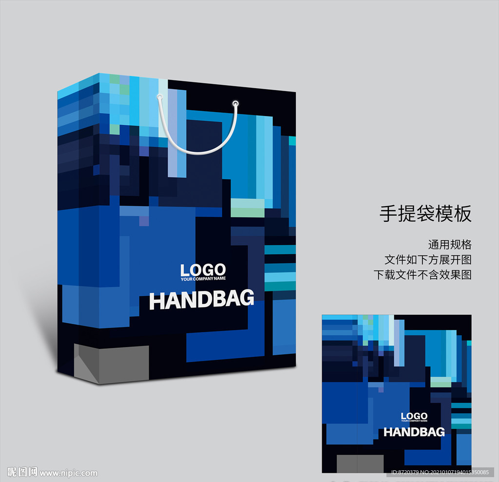 蓝色手提袋