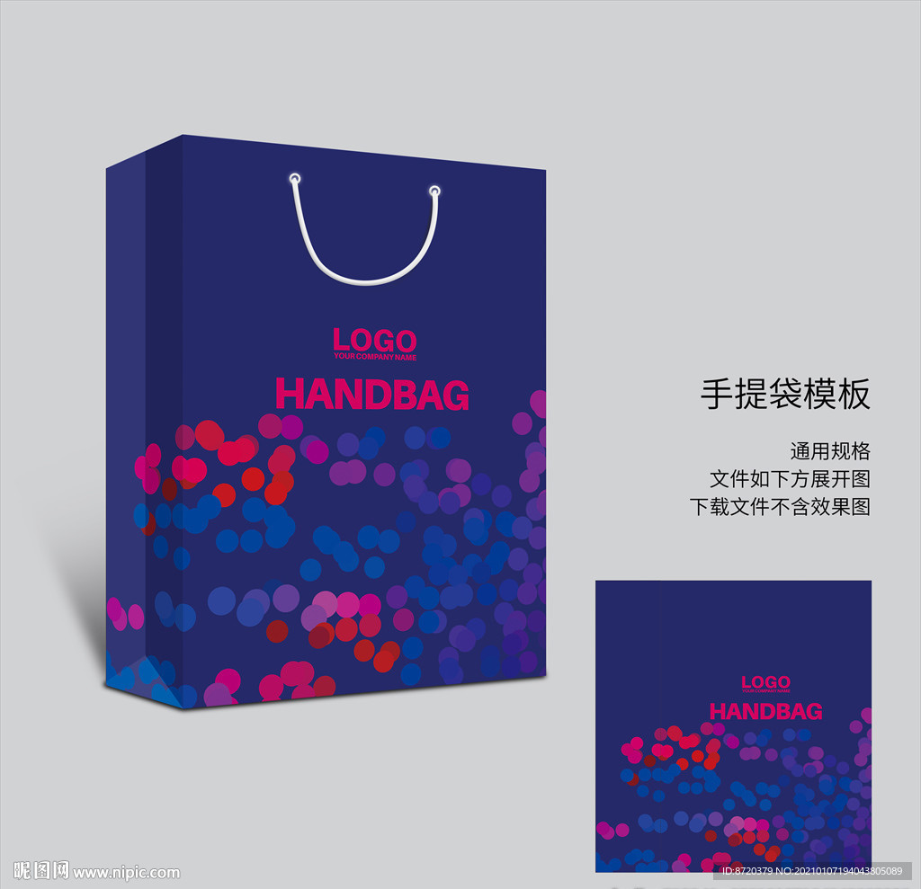蓝色手提袋