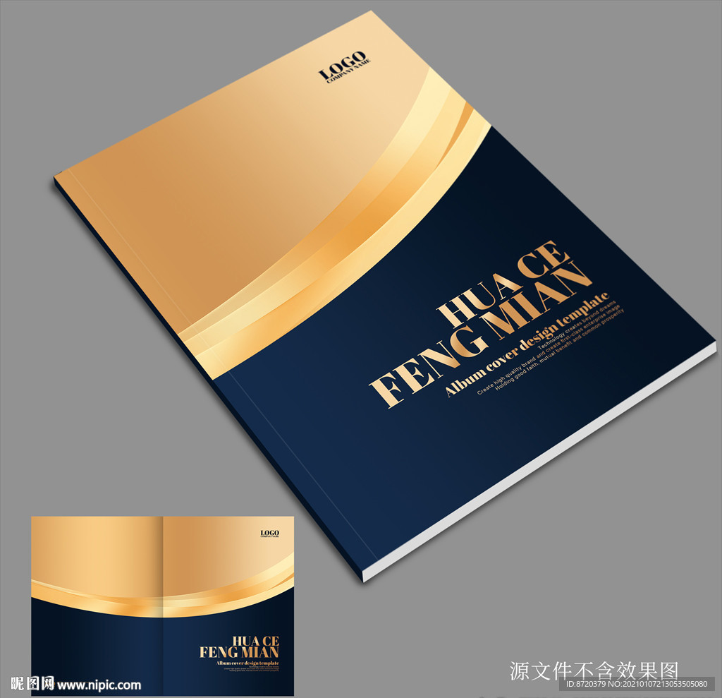 深蓝画册封面