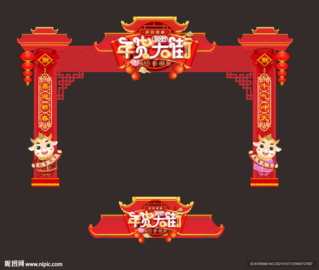 年货门楼  新年门头