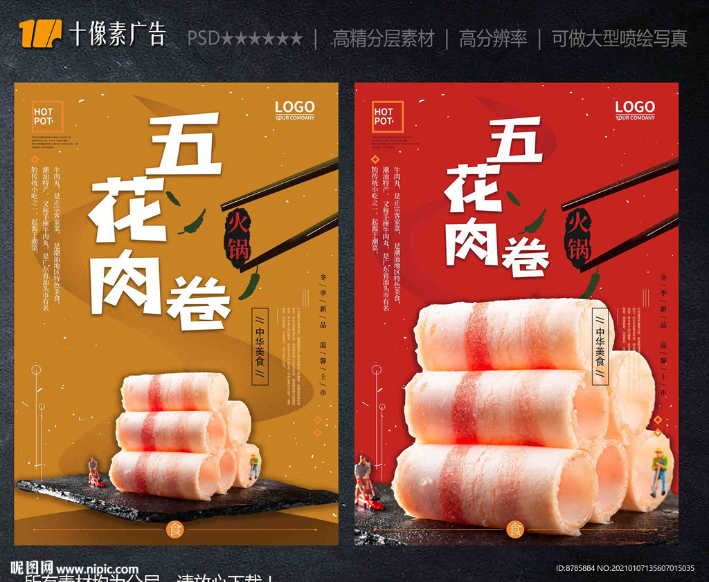 五花肉