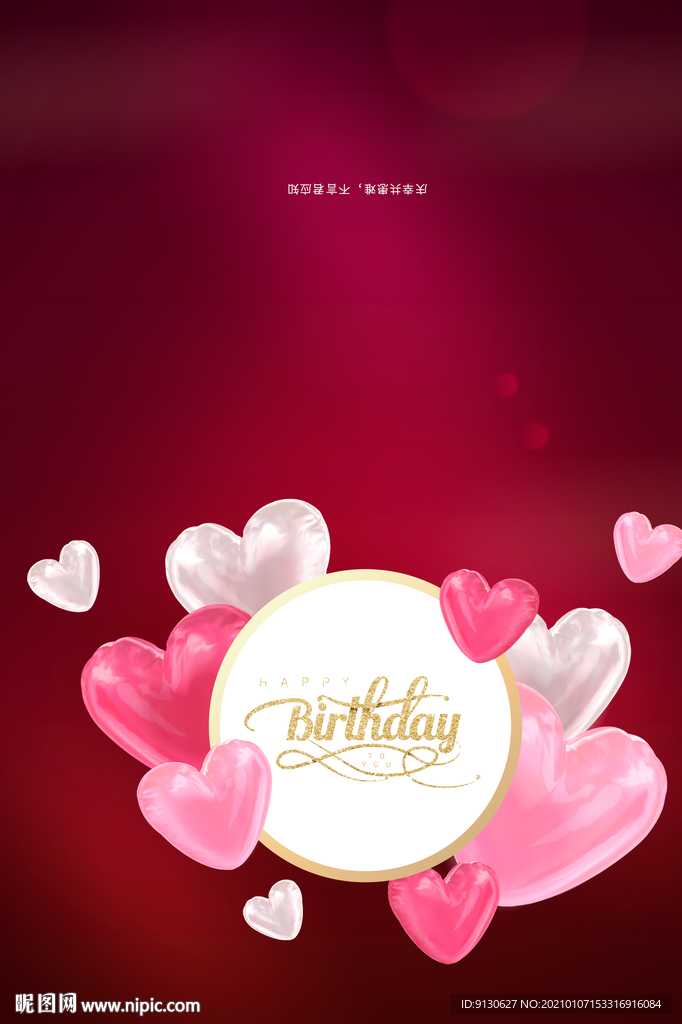 企业员工生日快乐祝福贺卡