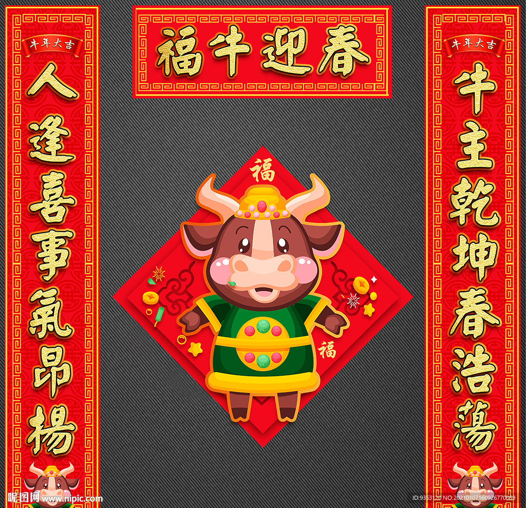 对联