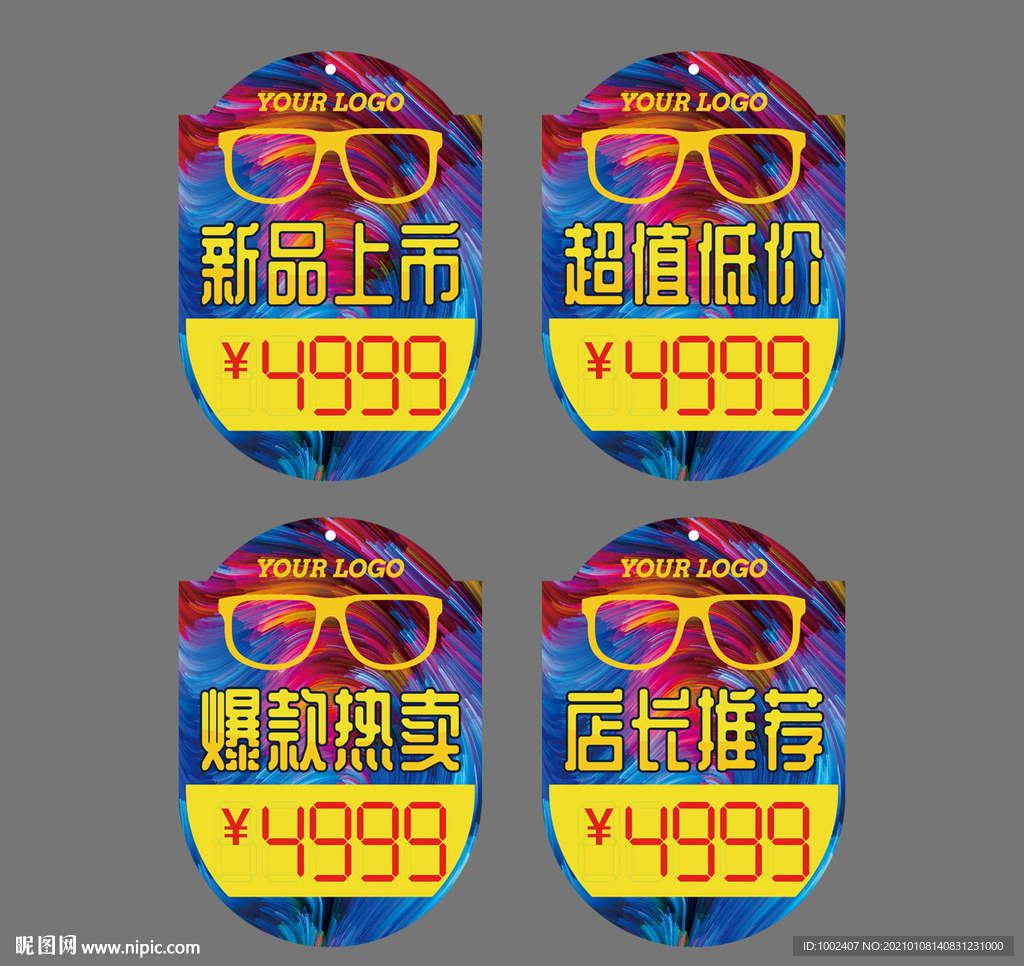 热卖爆炸贴