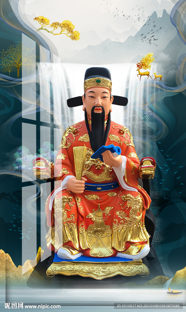 城隍爷