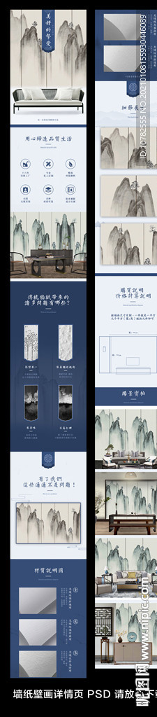 墙纸详情页