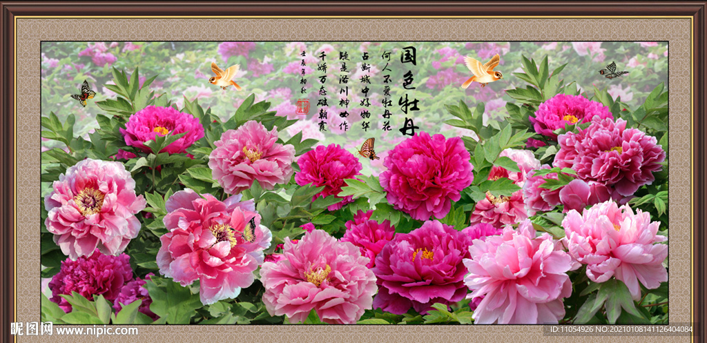 牡丹