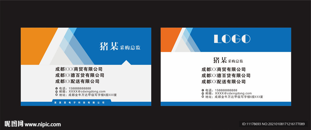 高端名片