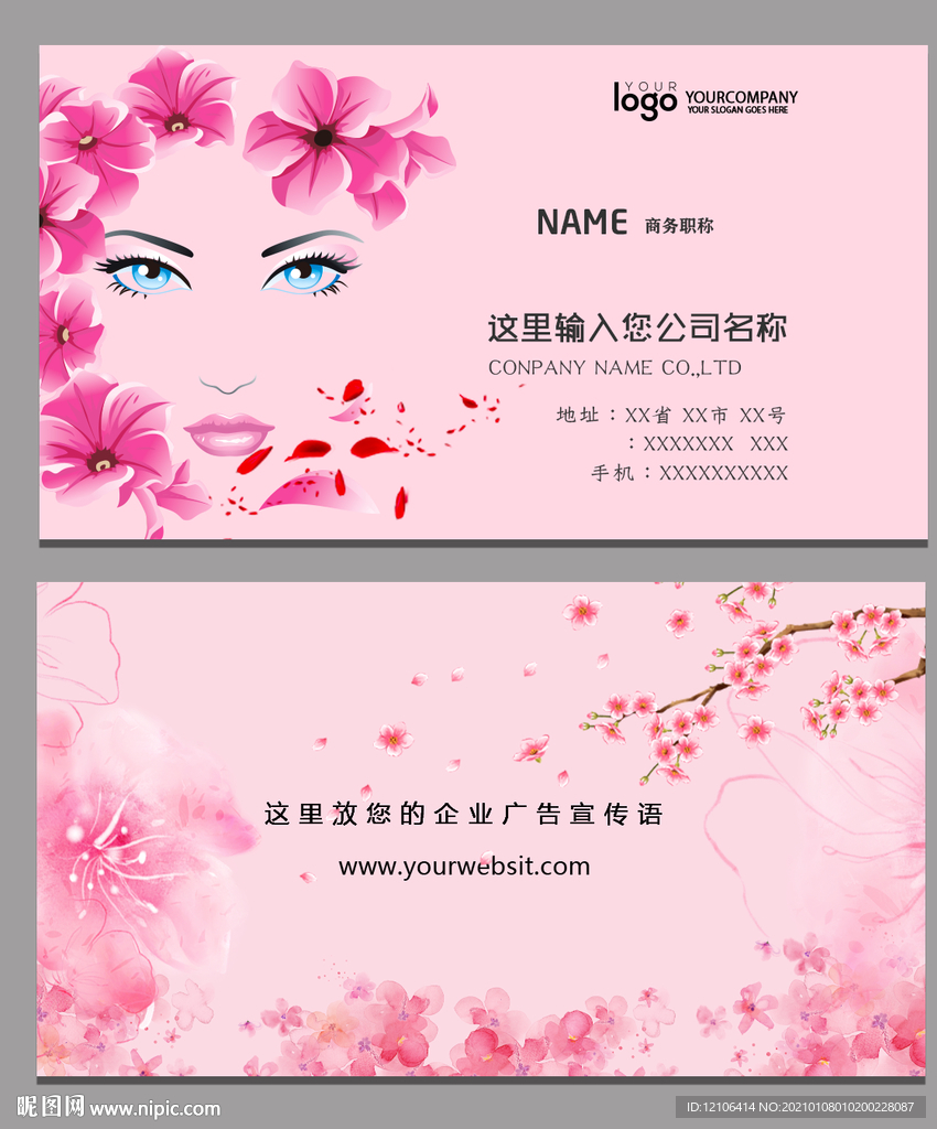 女性名片
