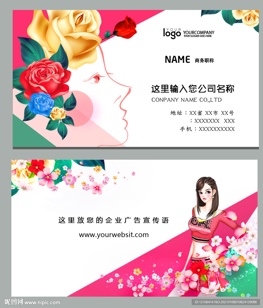 女性名片