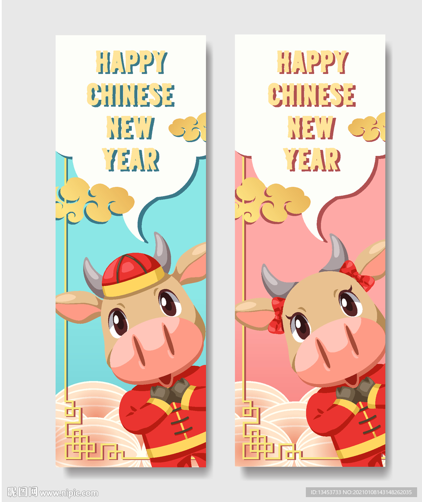 春节牛年卡片
