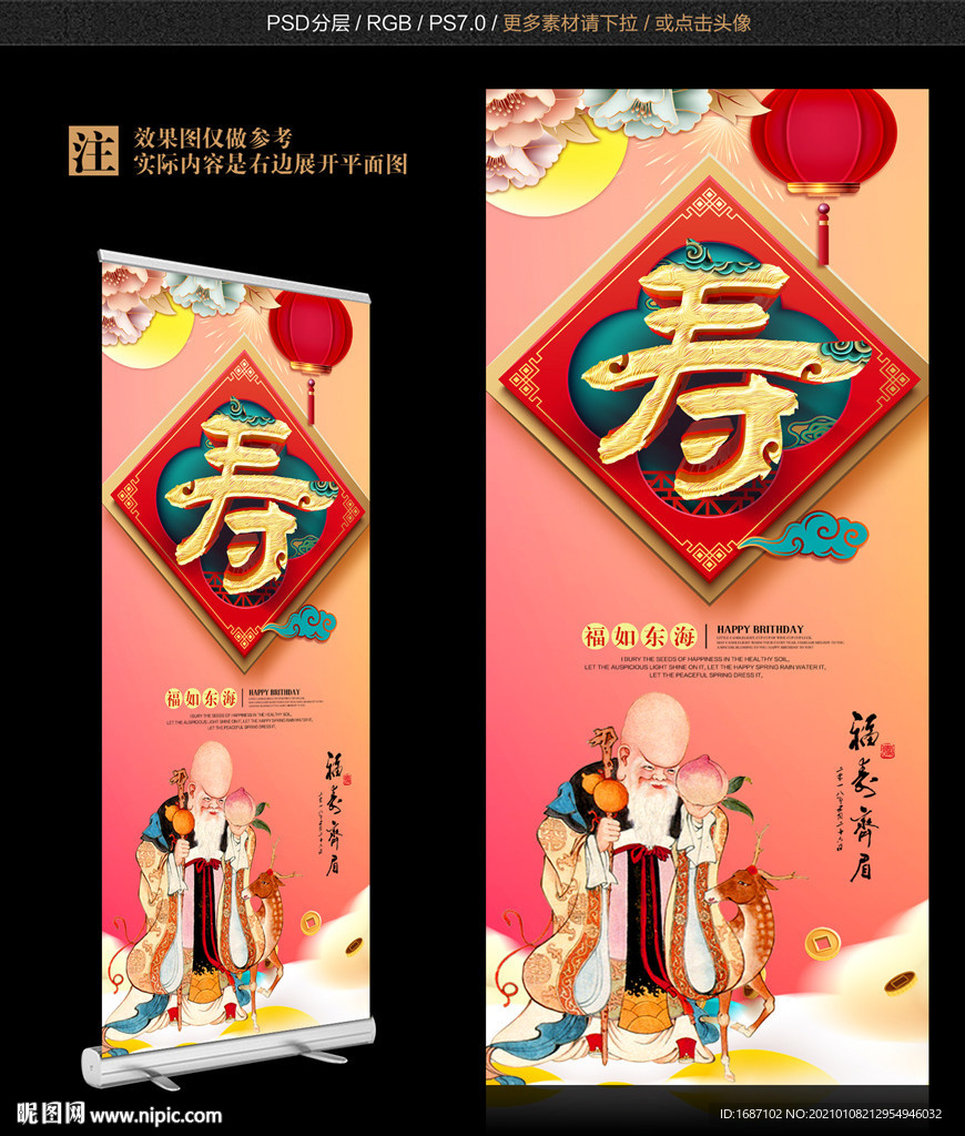 寿