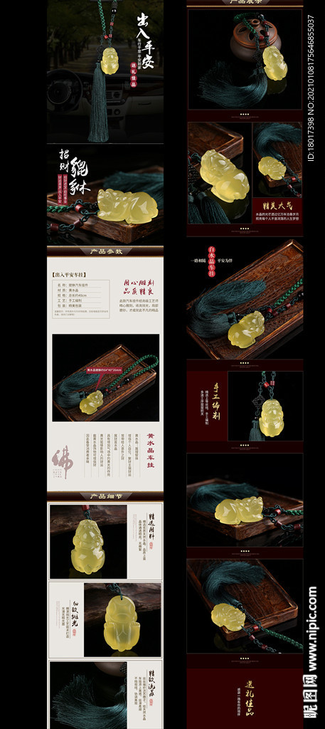 电商详情页黄水晶貔貅车挂吊坠
