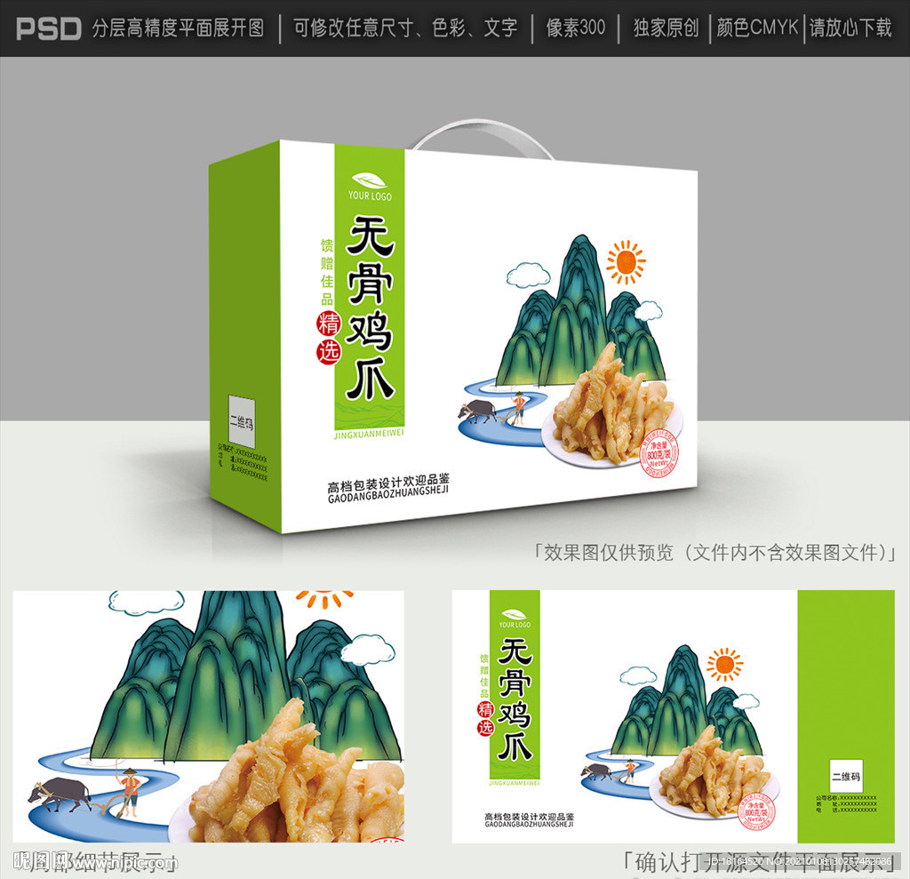 鸡爪包装