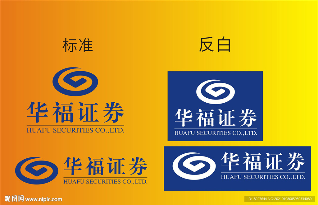 华福证券