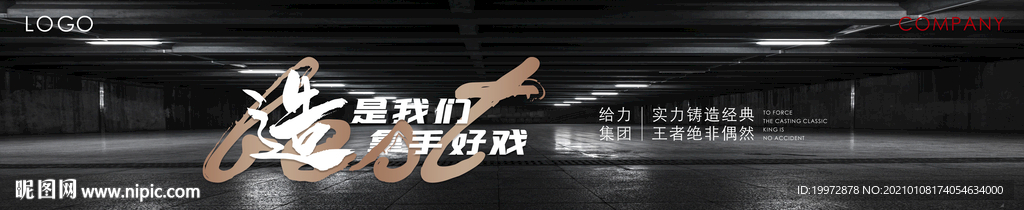 创意设计