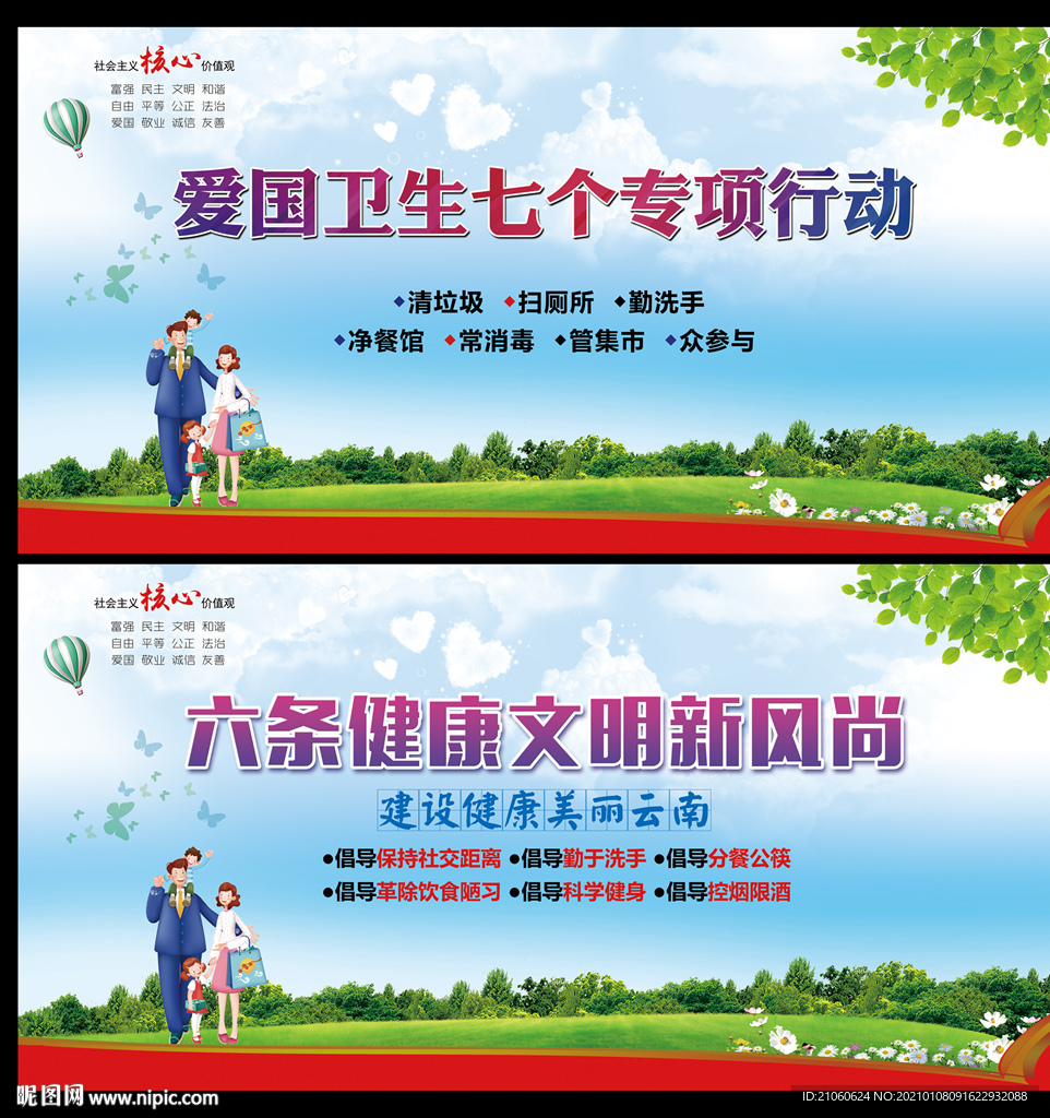 七个专项行动