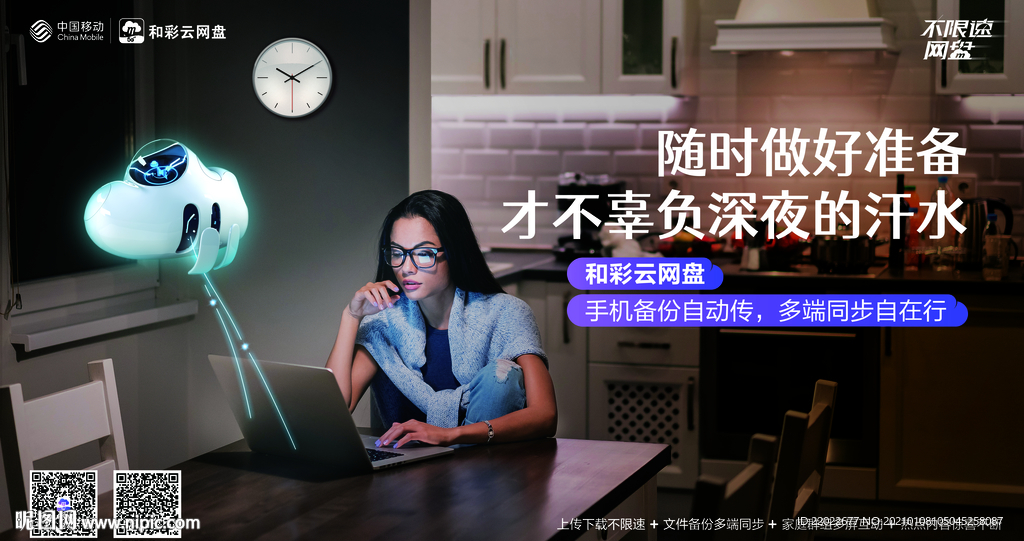 和彩云网盘