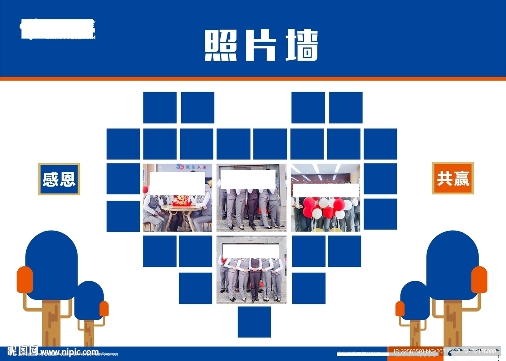 优秀员工照片墙