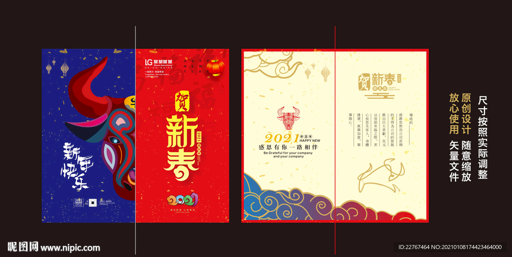 牛年贺卡
