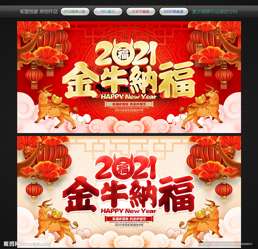 2021年