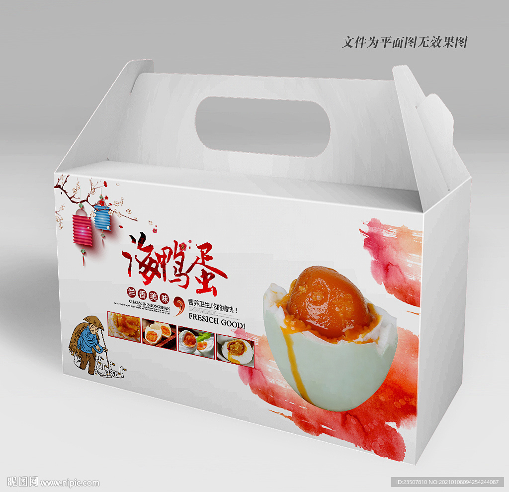 咸鸭蛋包装