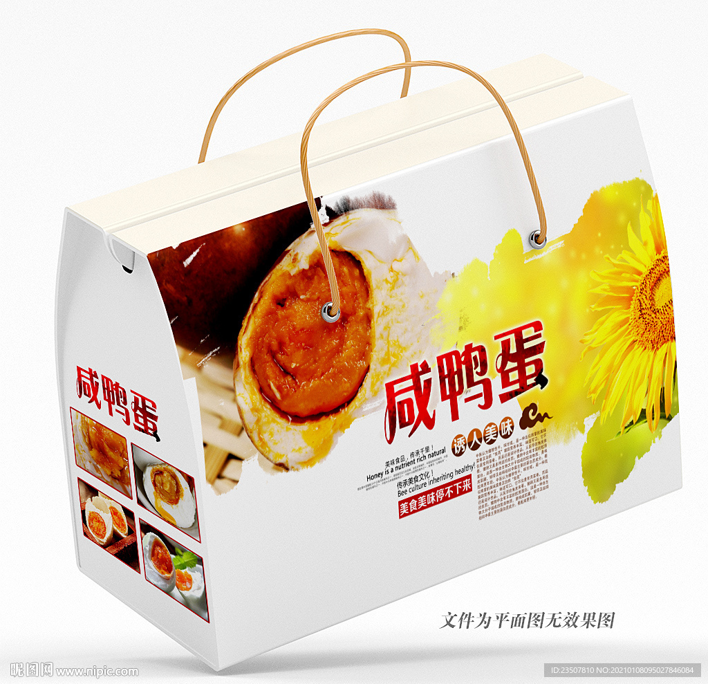海鸭蛋包装