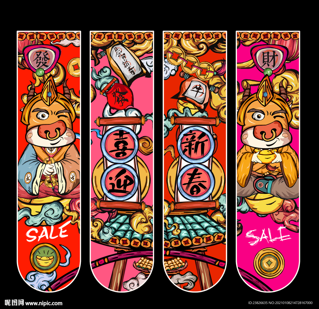 新年吊旗
