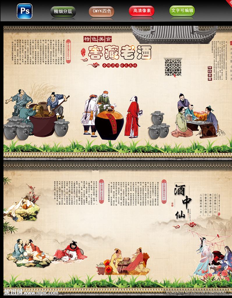酒文化