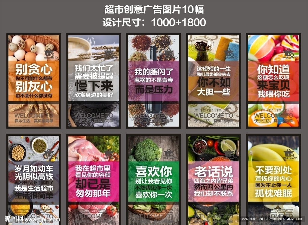 超市包柱电梯墙面画