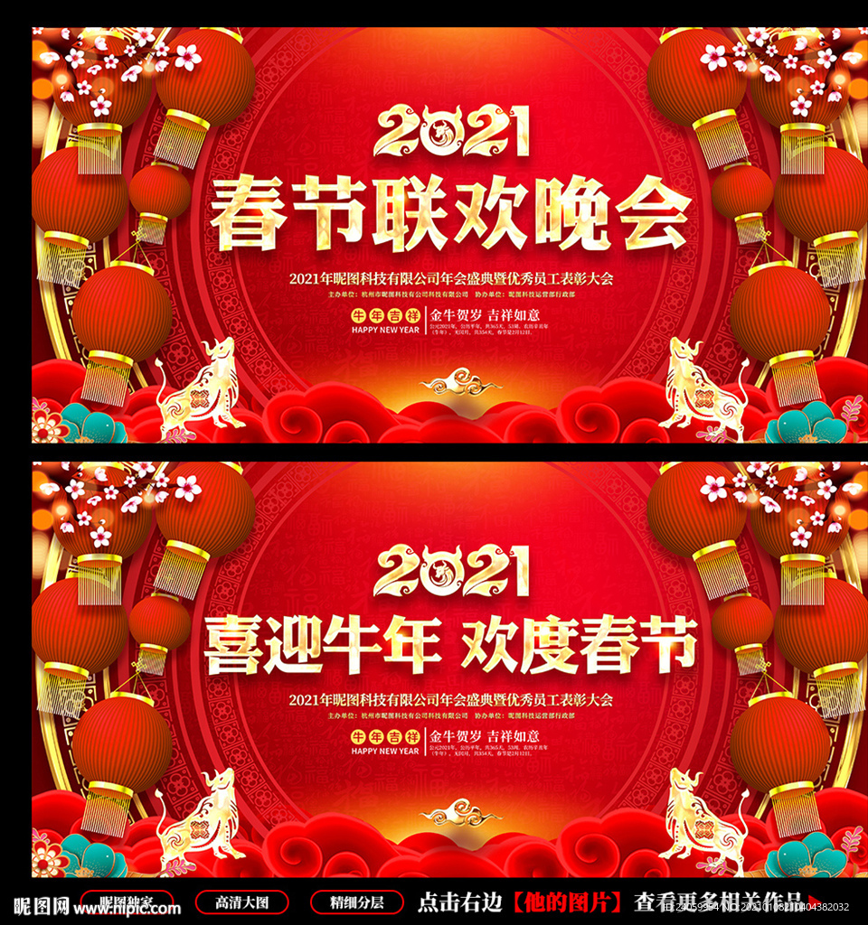 春节晚会 春节联欢晚会 春晚