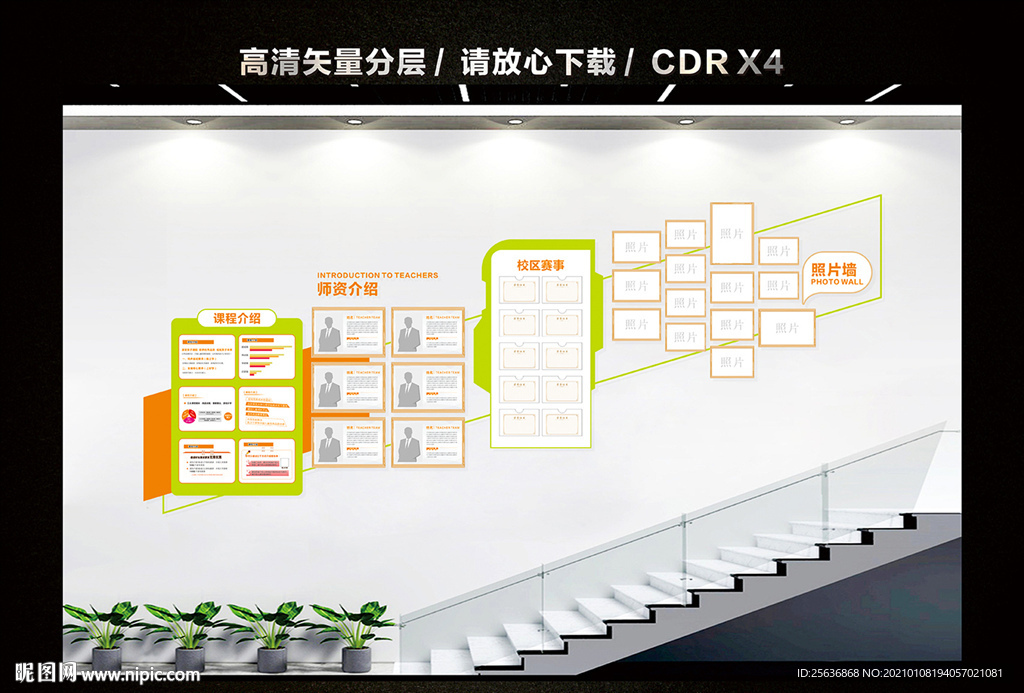 机器人乐高文化墙 学校楼梯文化