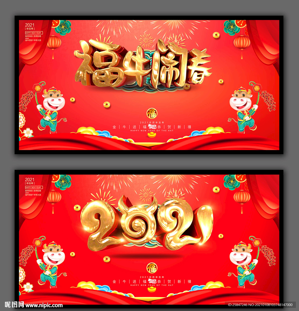 2021年