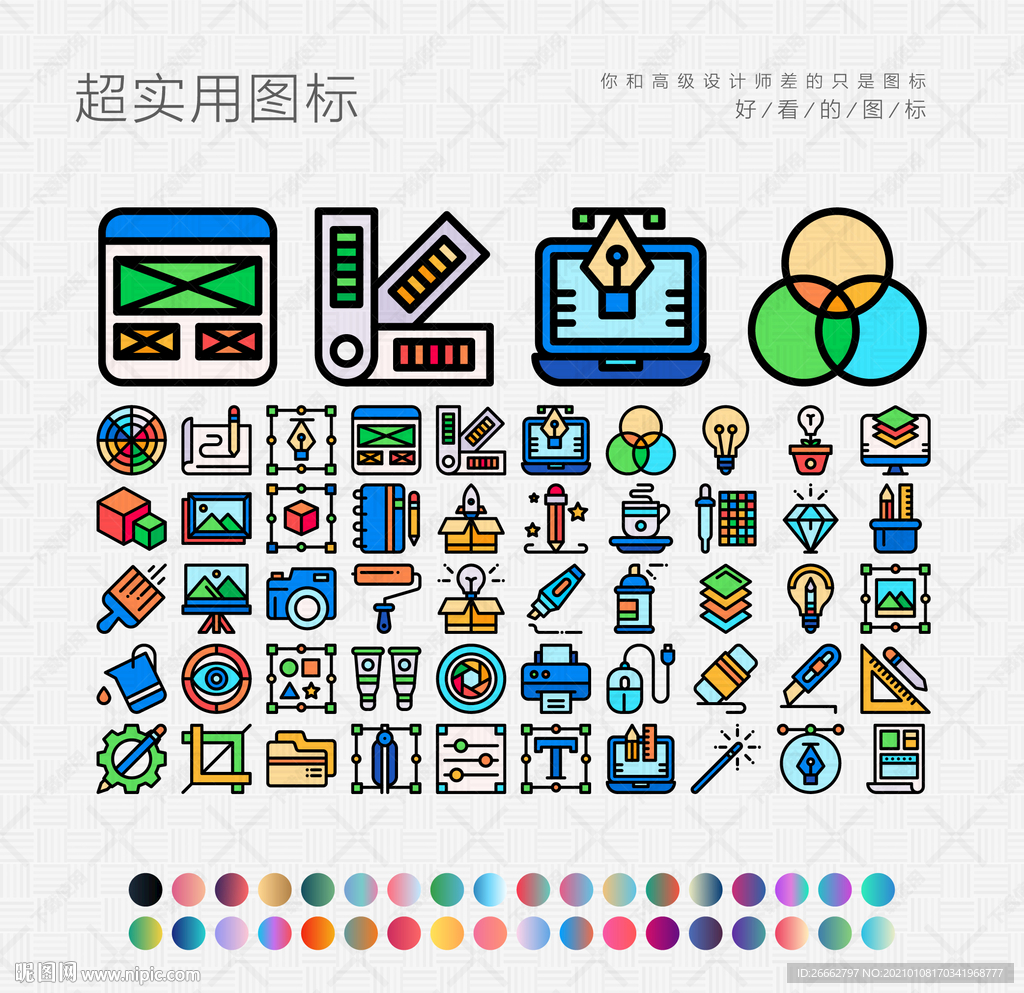 设计思想