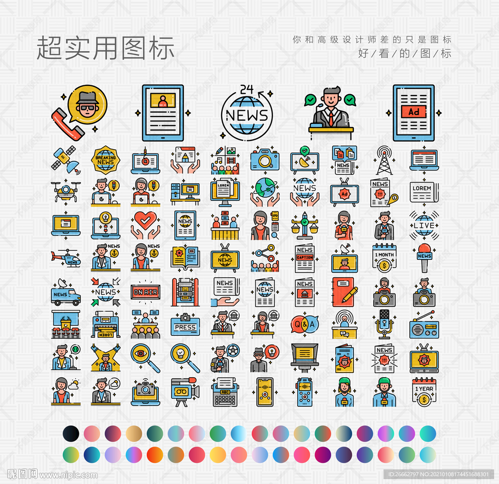 新闻媒体