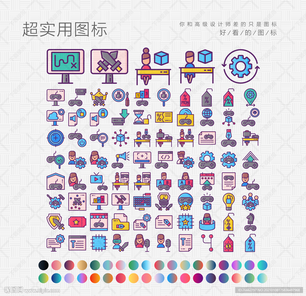 游戏开发