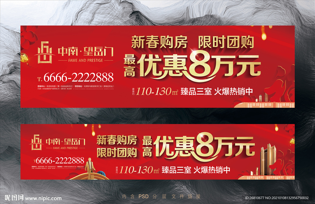 返乡置业