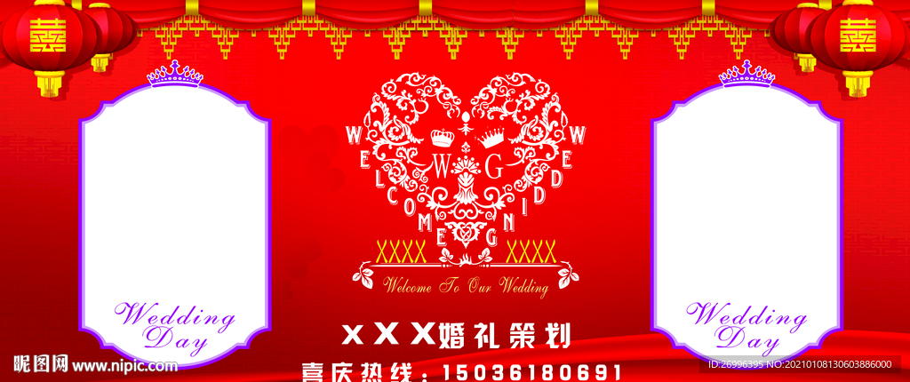 红色婚庆背景