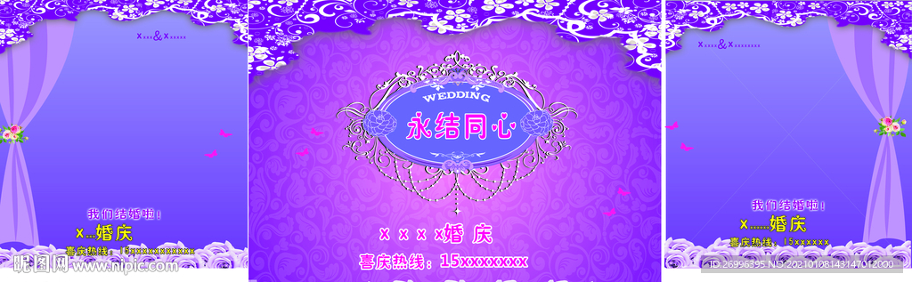 紫色婚庆背景