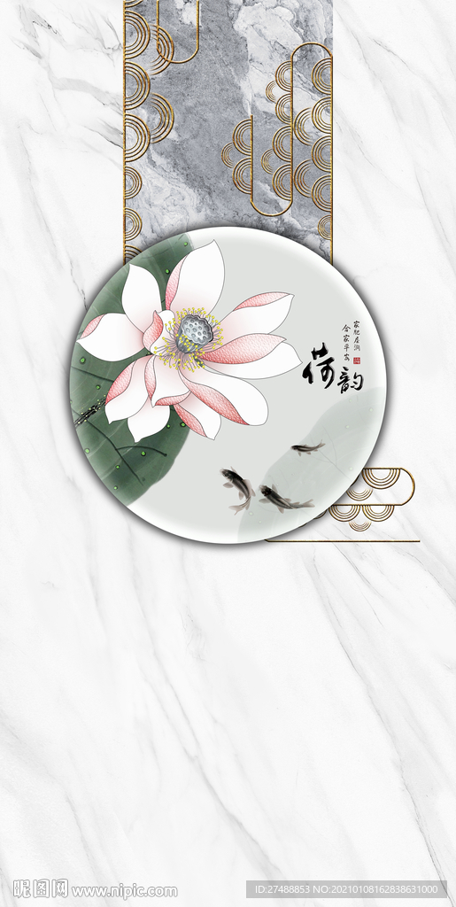 石纹玄关