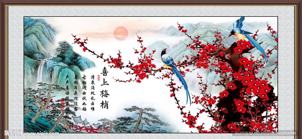 喜上眉梢