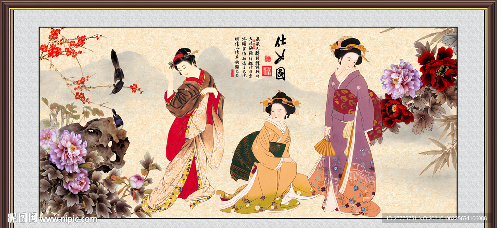 仕女图