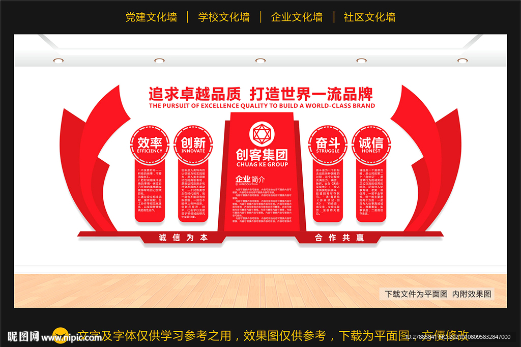 文化墙