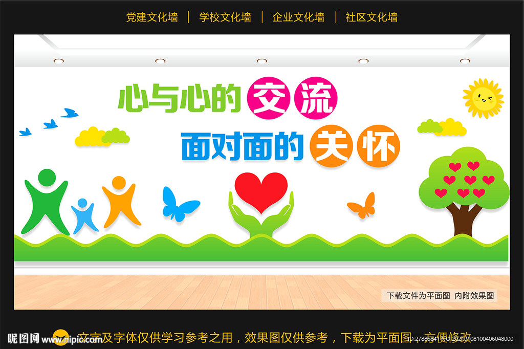 心灵驿站