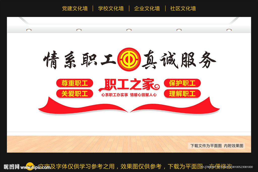 职工之家