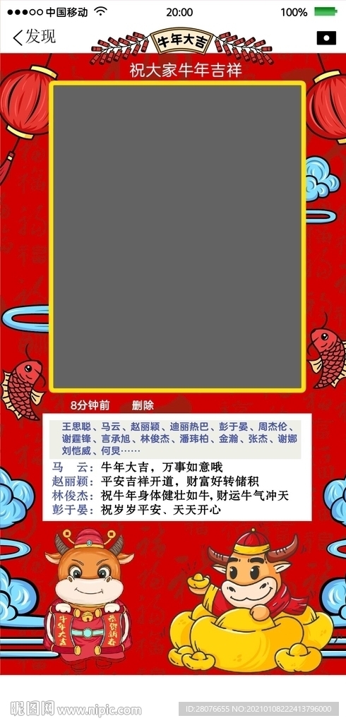 新年拍照相框春节拍照立牌